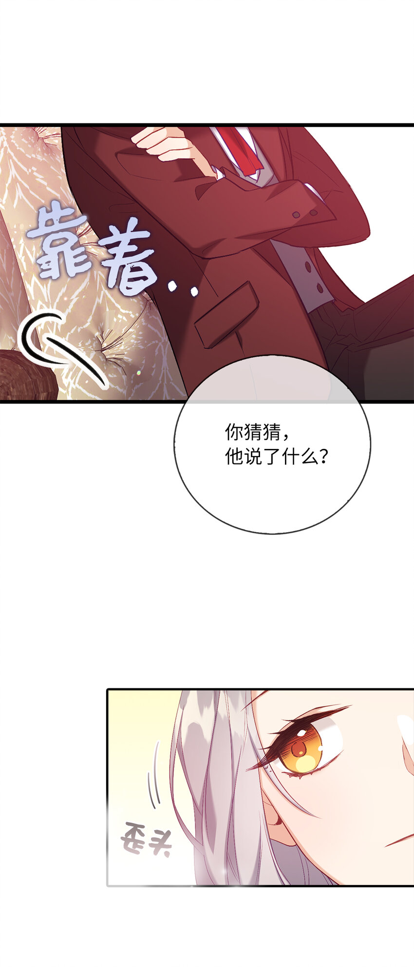 6 我很好奇你的声音32