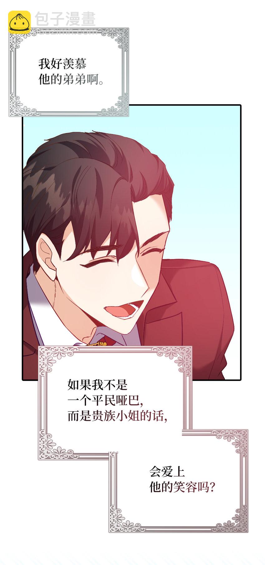 6 我很好奇你的声音35