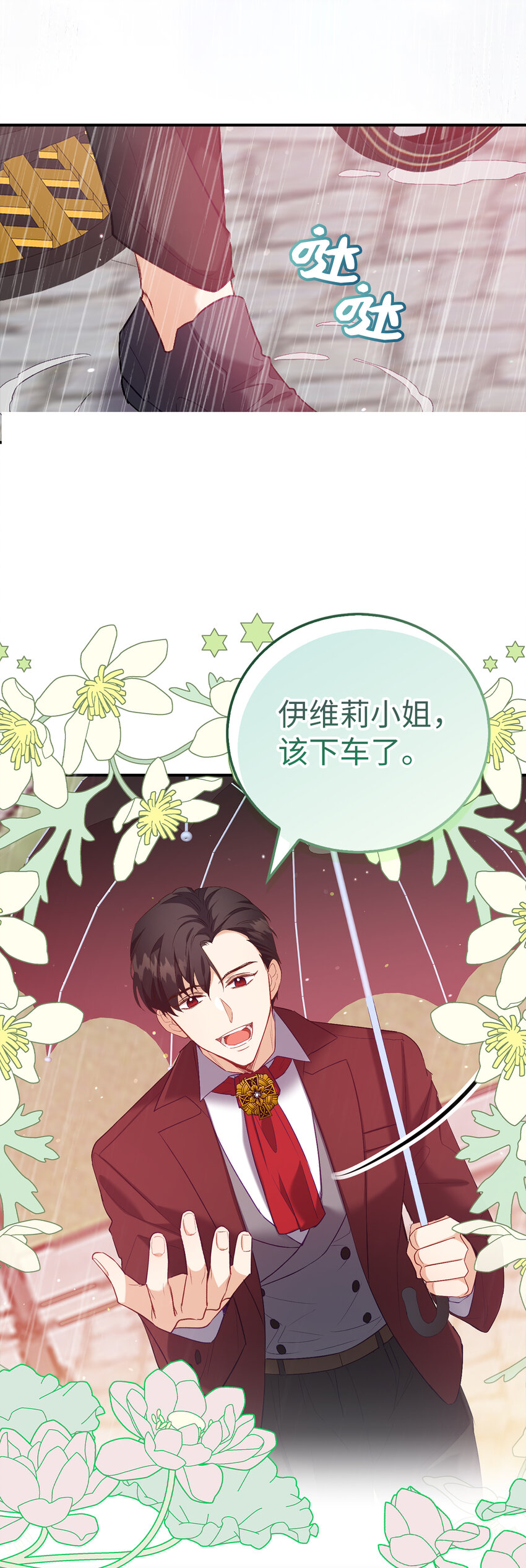 6 我很好奇你的声音38