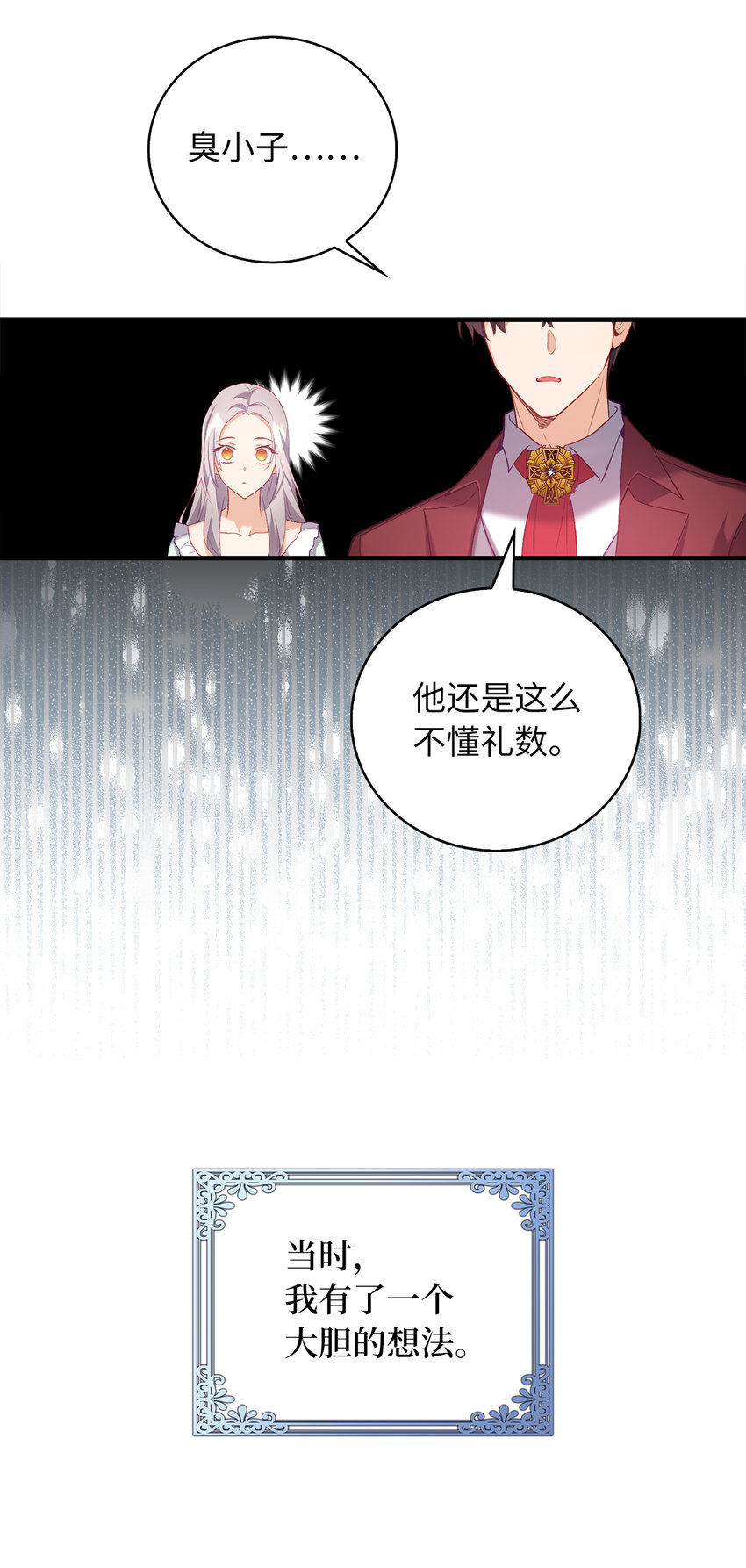 7 雷诺的秘密12