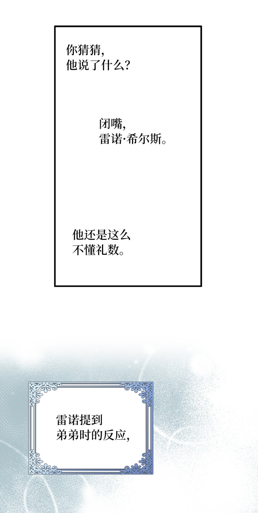 7 雷诺的秘密13