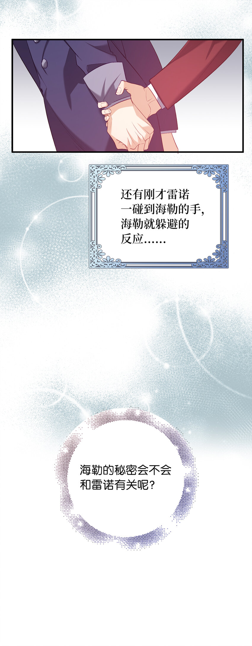 7 雷诺的秘密14