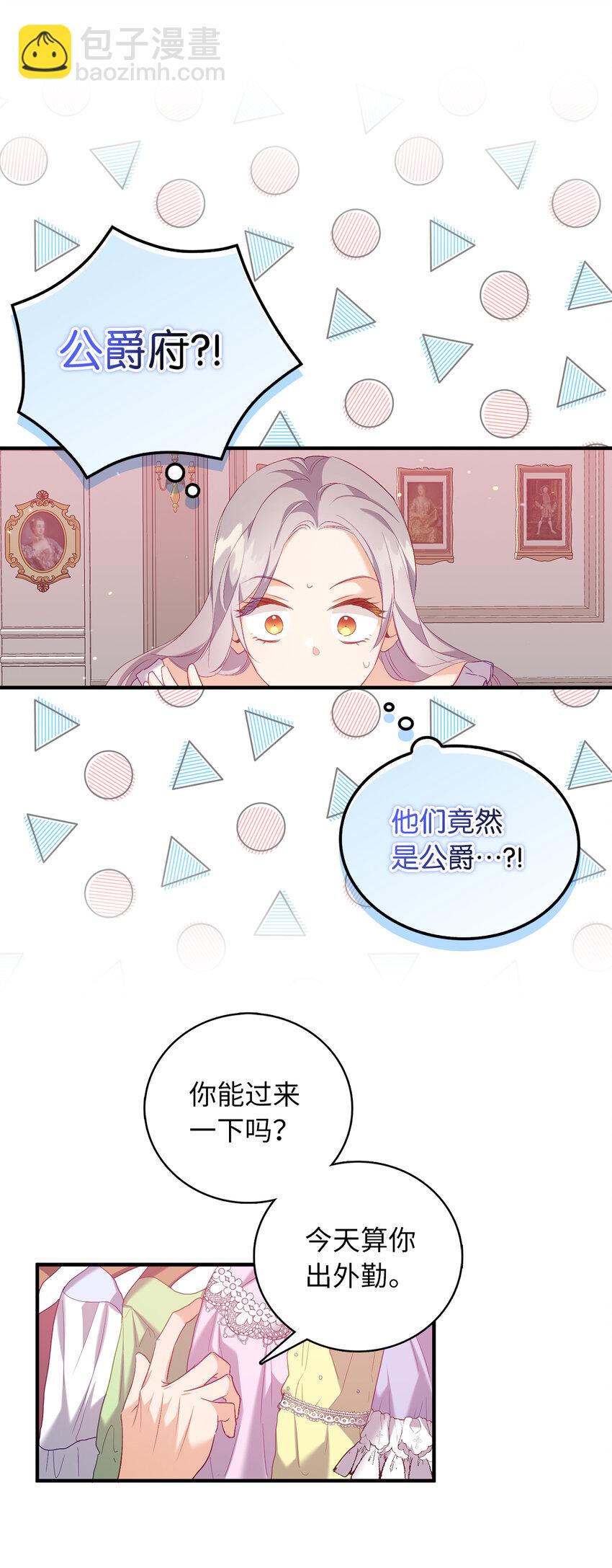 7 雷诺的秘密17