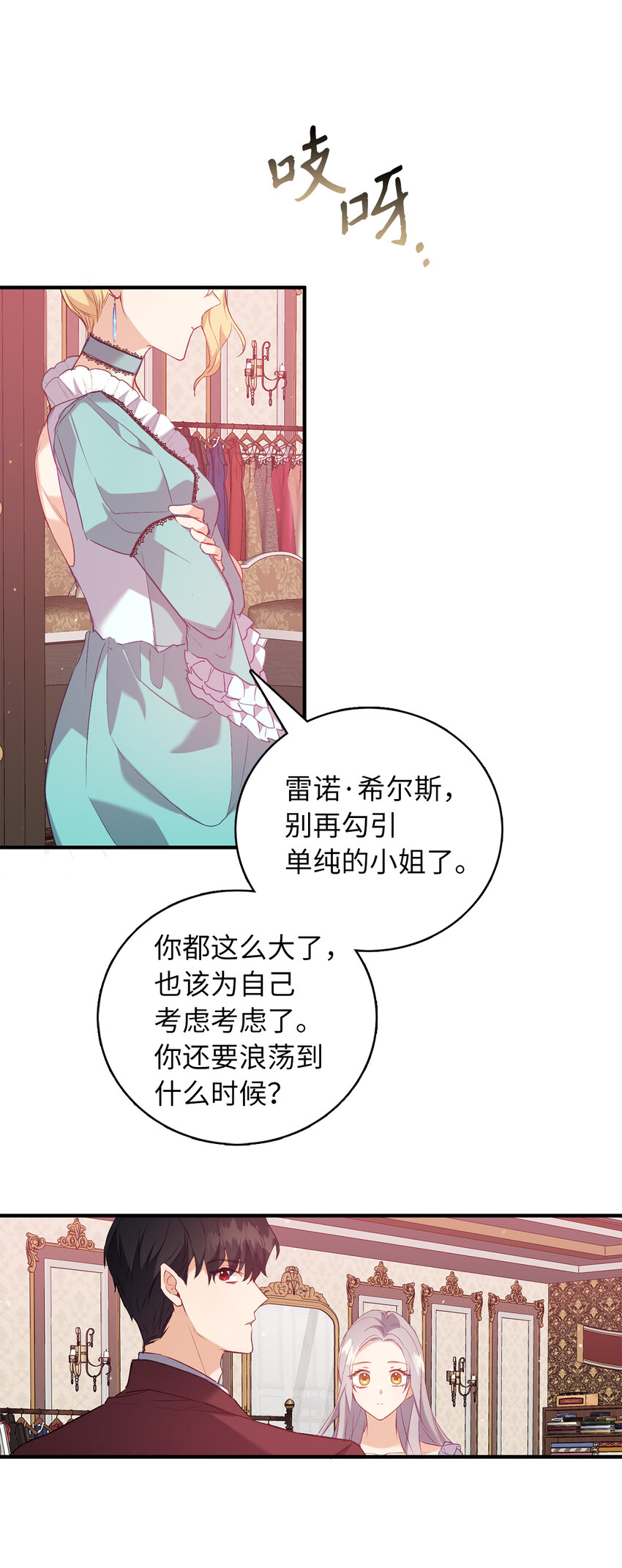 7 雷诺的秘密19
