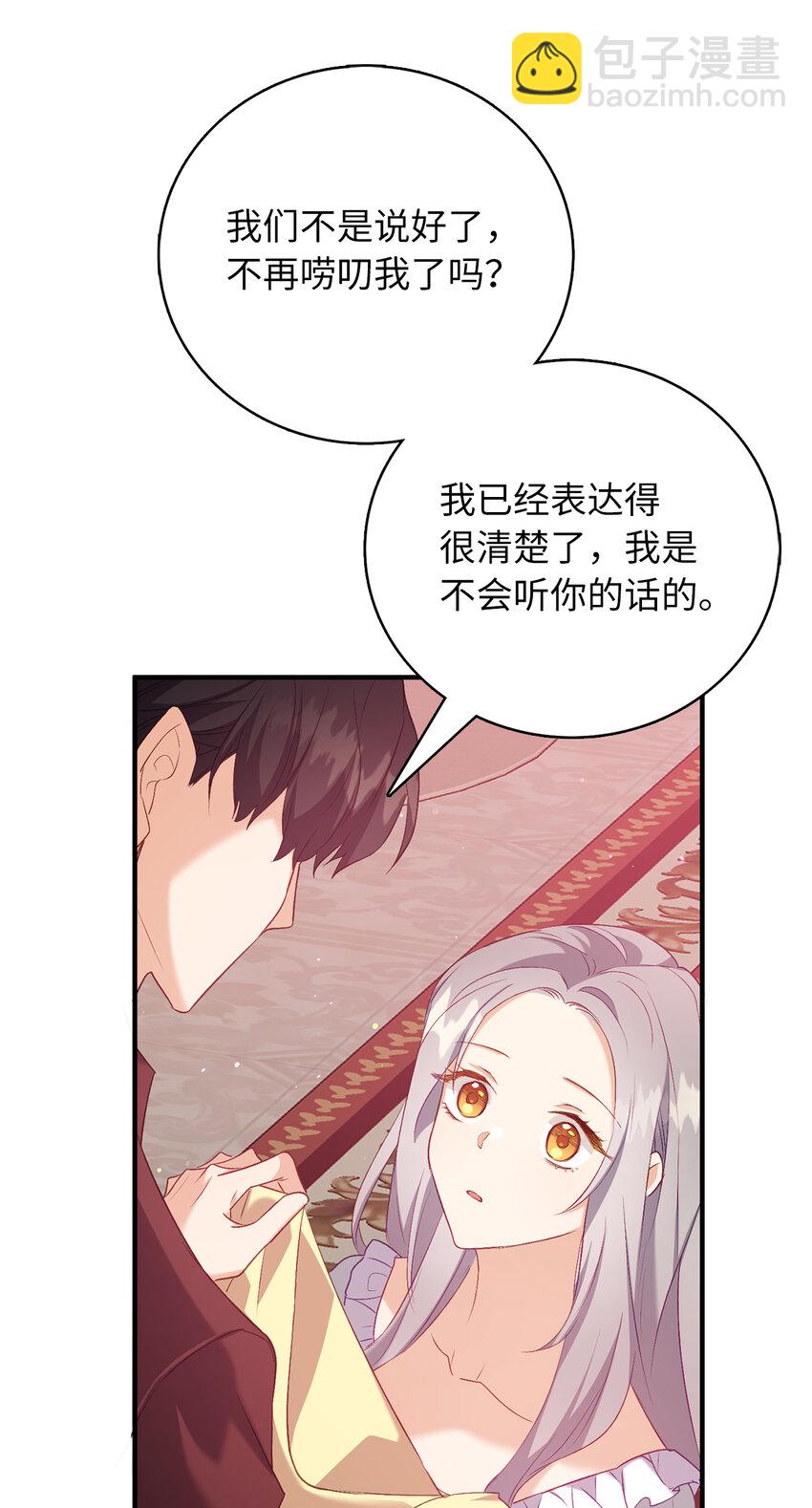 7 雷诺的秘密21