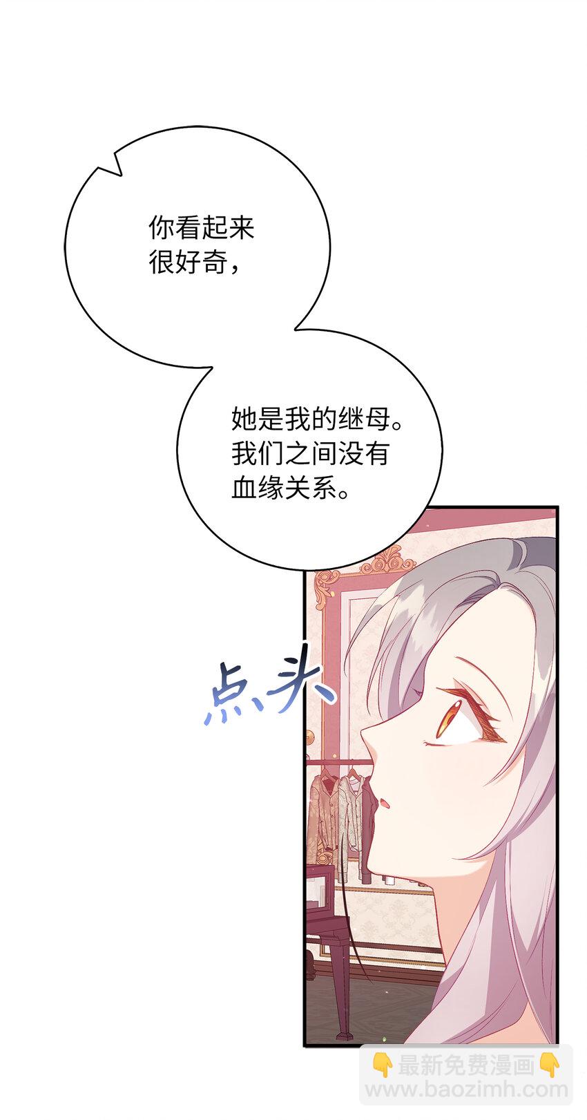 7 雷诺的秘密23