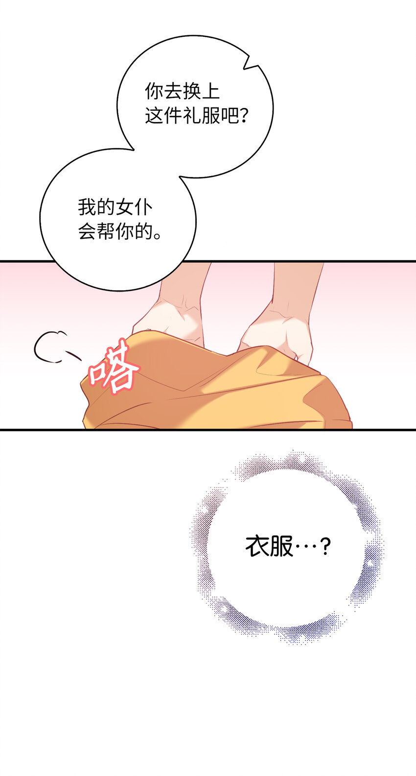 7 雷诺的秘密24