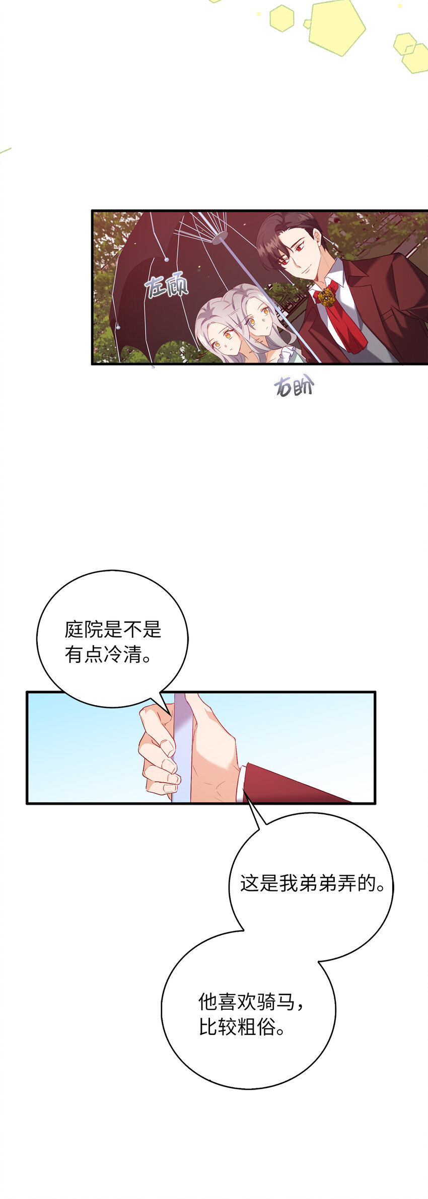 7 雷诺的秘密3