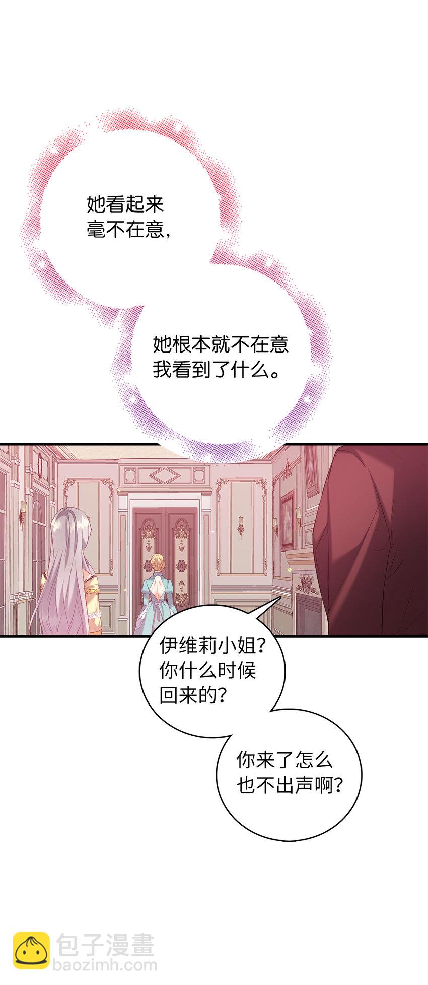 7 雷诺的秘密37