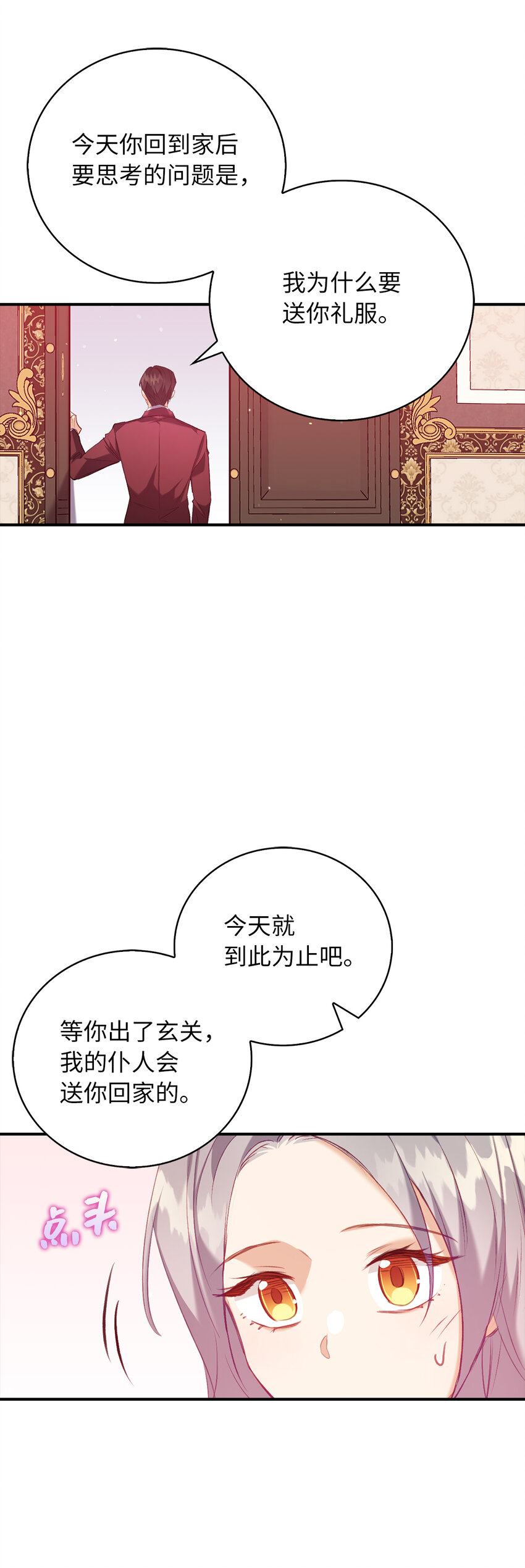 8 让一个人感到挫败的方法29