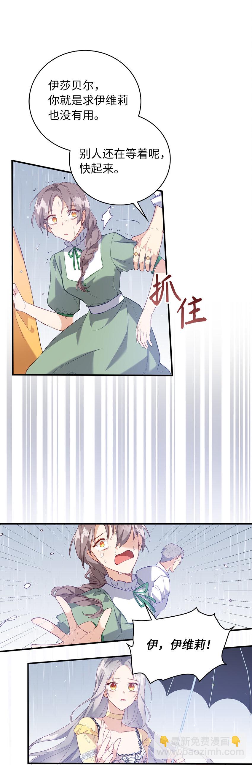9 深夜潜入的暗杀者12