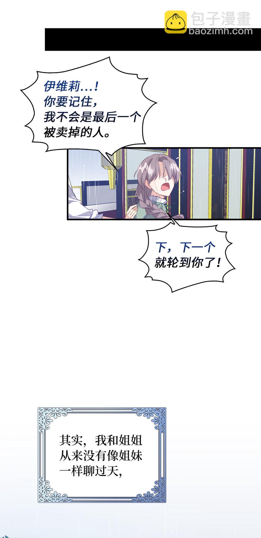 9 深夜潜入的暗杀者14