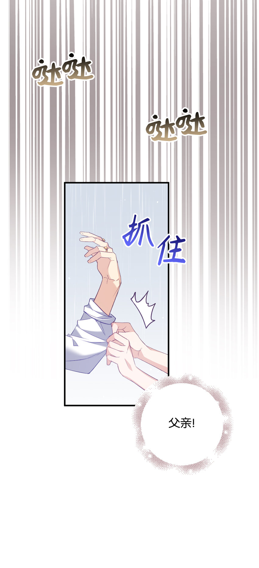 9 深夜潜入的暗杀者17