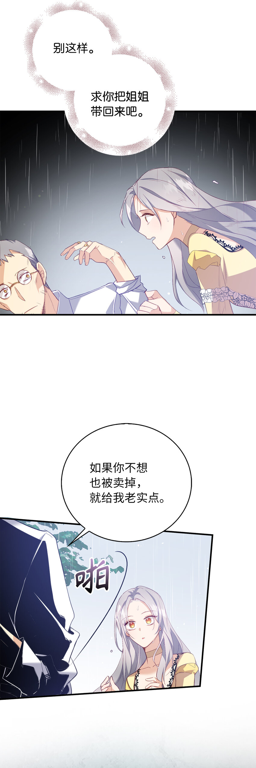 9 深夜潜入的暗杀者18