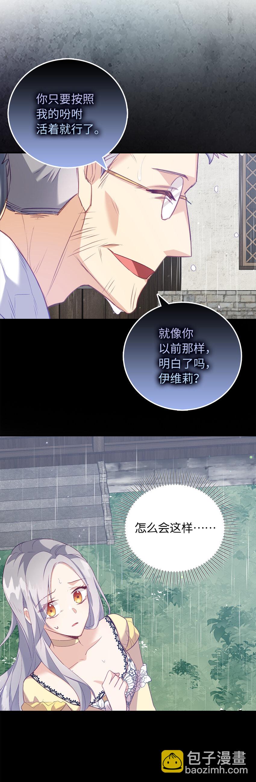 9 深夜潜入的暗杀者19