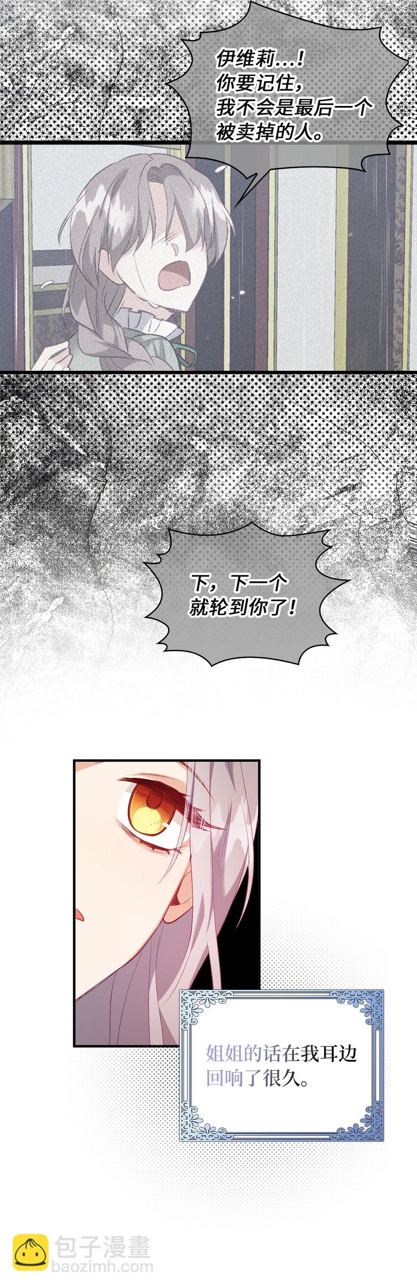 9 深夜潜入的暗杀者23
