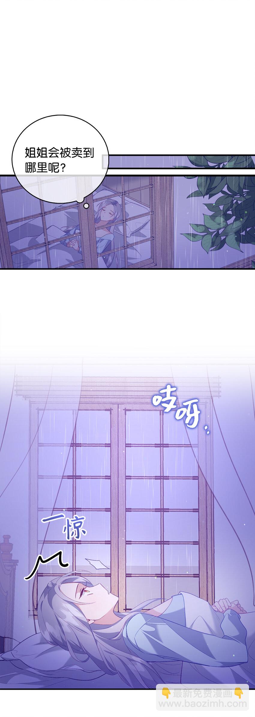 9 深夜潜入的暗杀者24