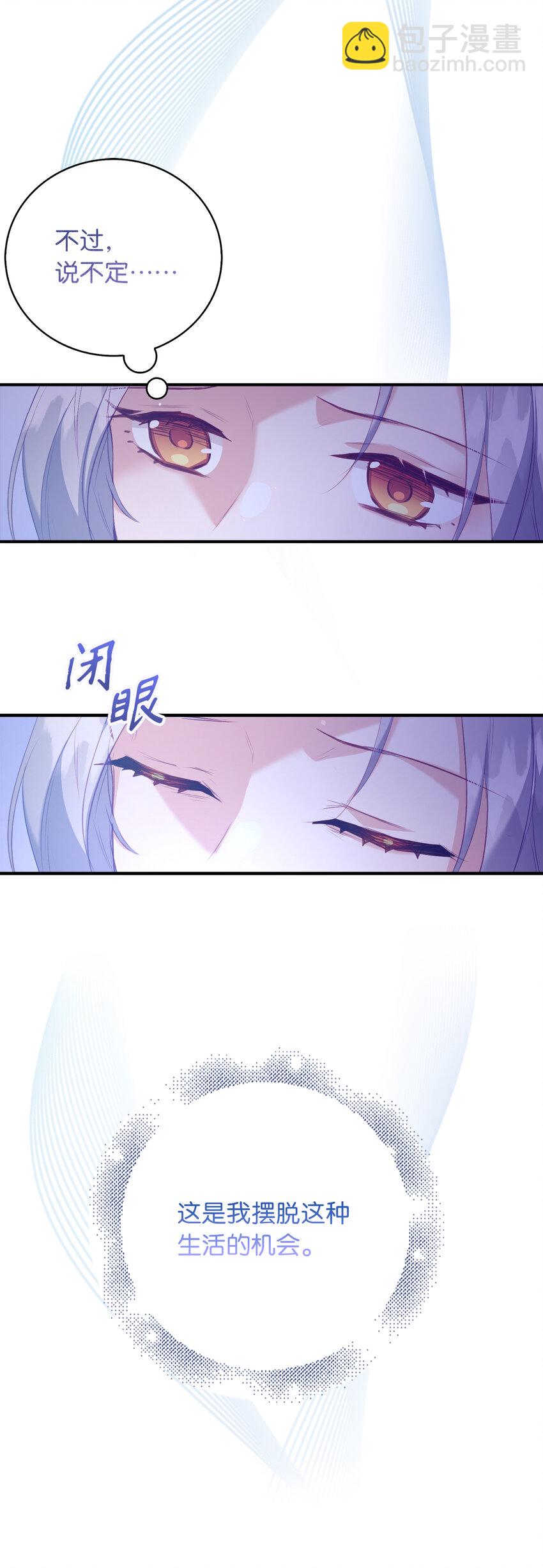 9 深夜潜入的暗杀者29