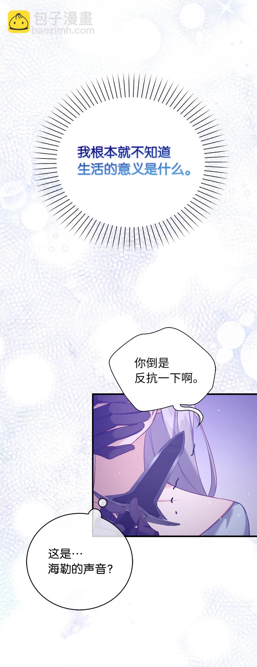 9 深夜潜入的暗杀者31