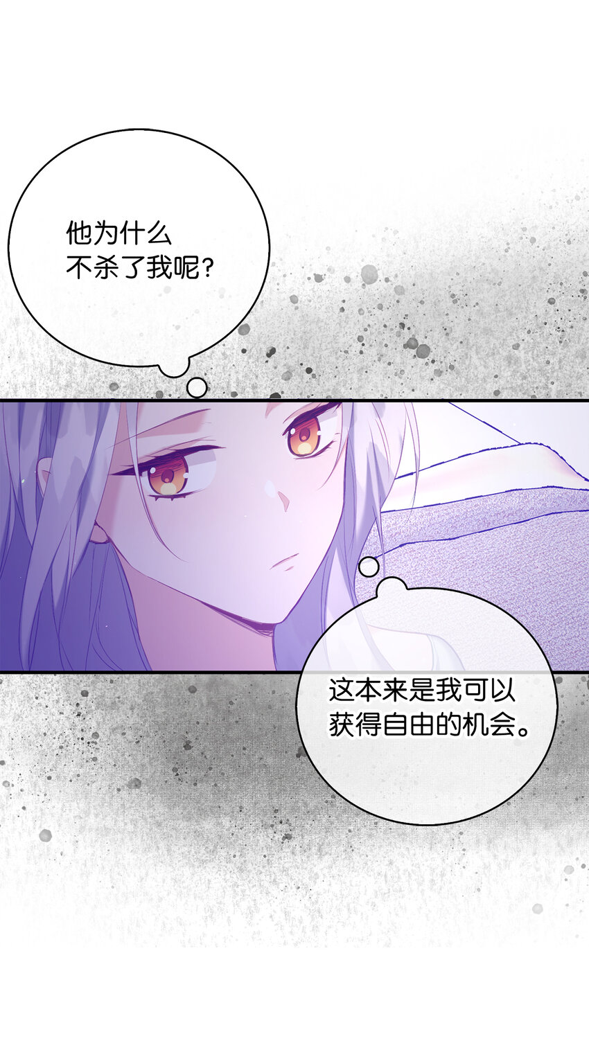 9 深夜潜入的暗杀者35