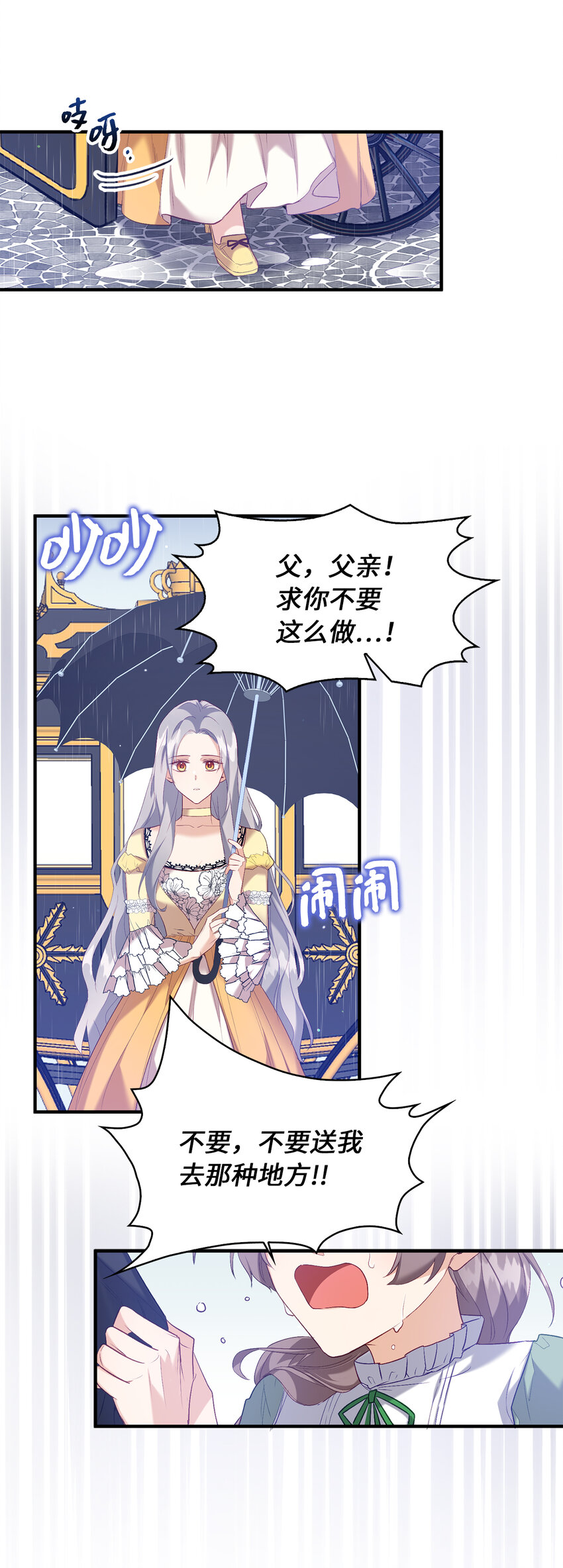 9 深夜潜入的暗杀者4