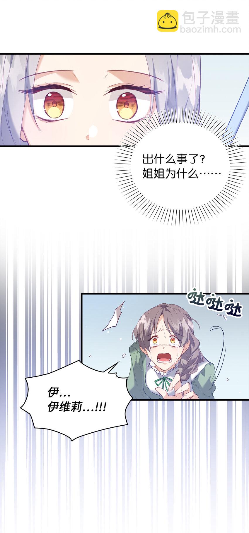 9 深夜潜入的暗杀者6