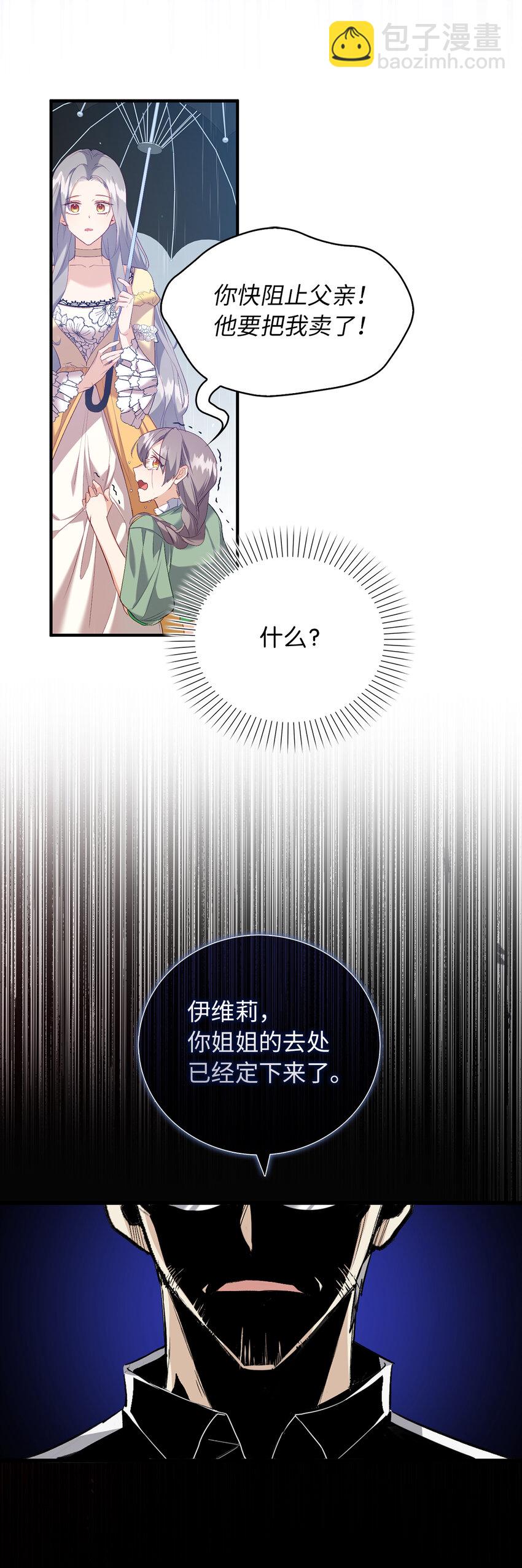 9 深夜潜入的暗杀者7