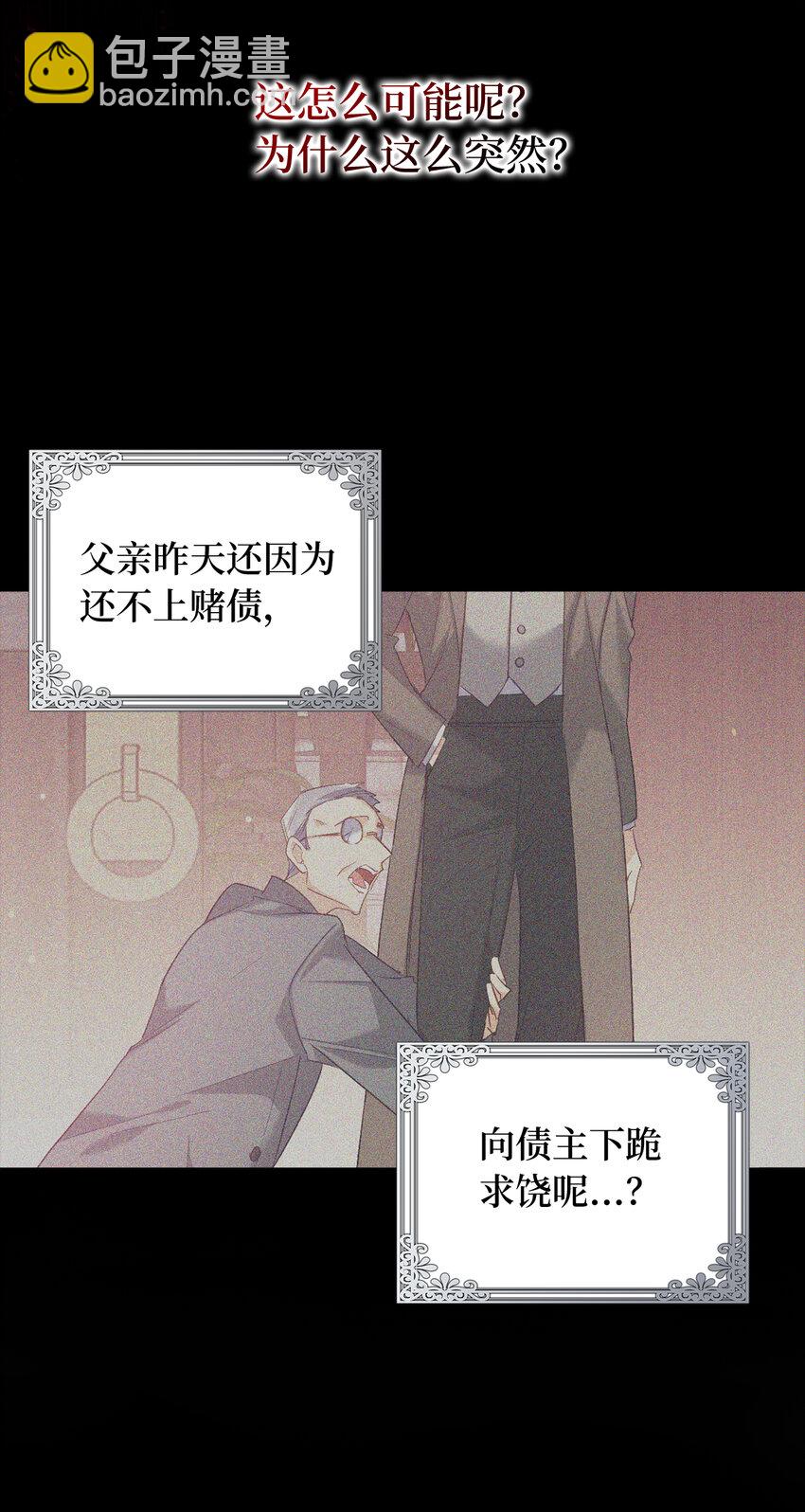 9 深夜潜入的暗杀者8