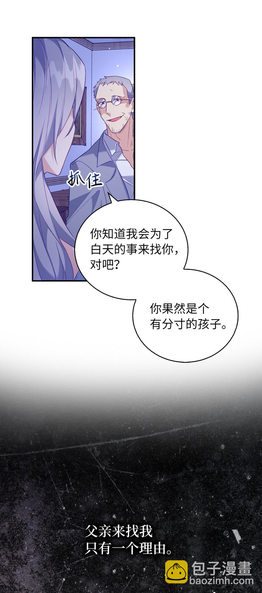 10 卑劣的父亲24