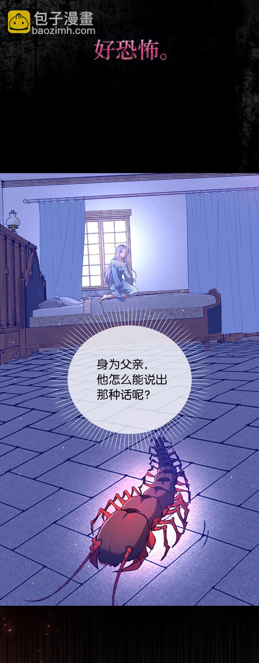 10 卑劣的父亲36