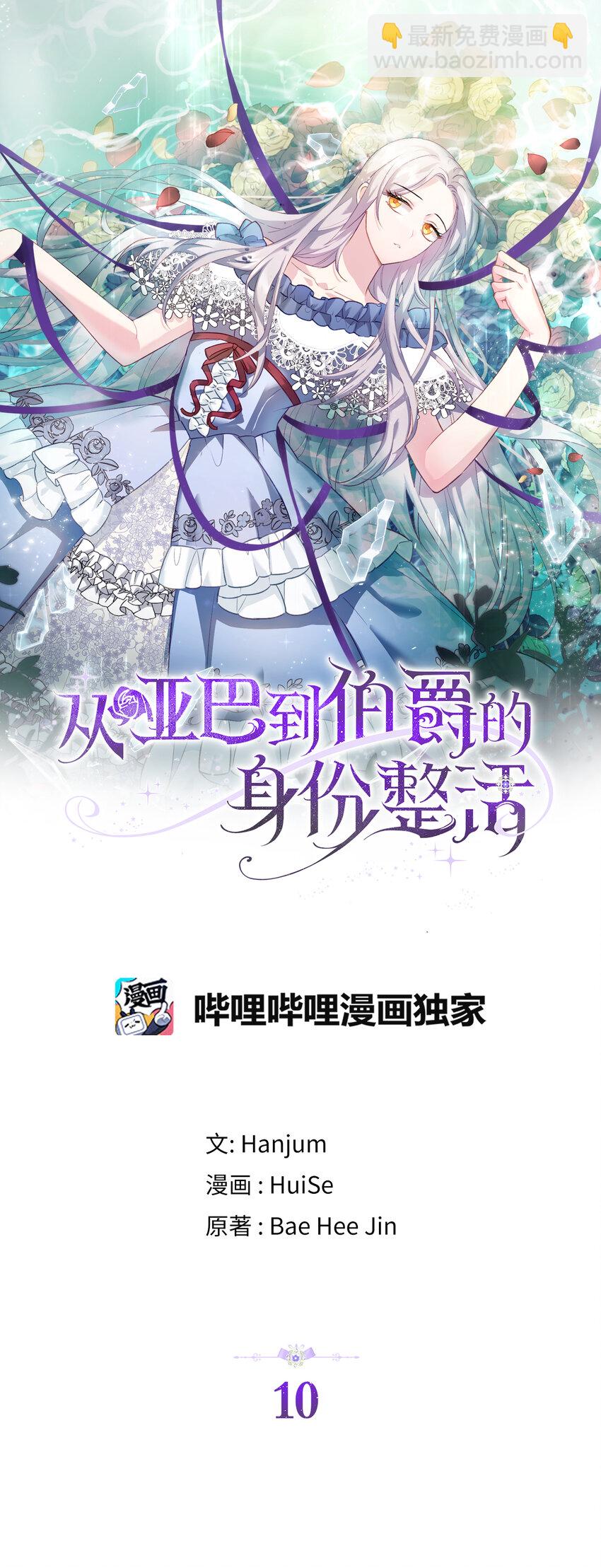 10 卑劣的父亲4