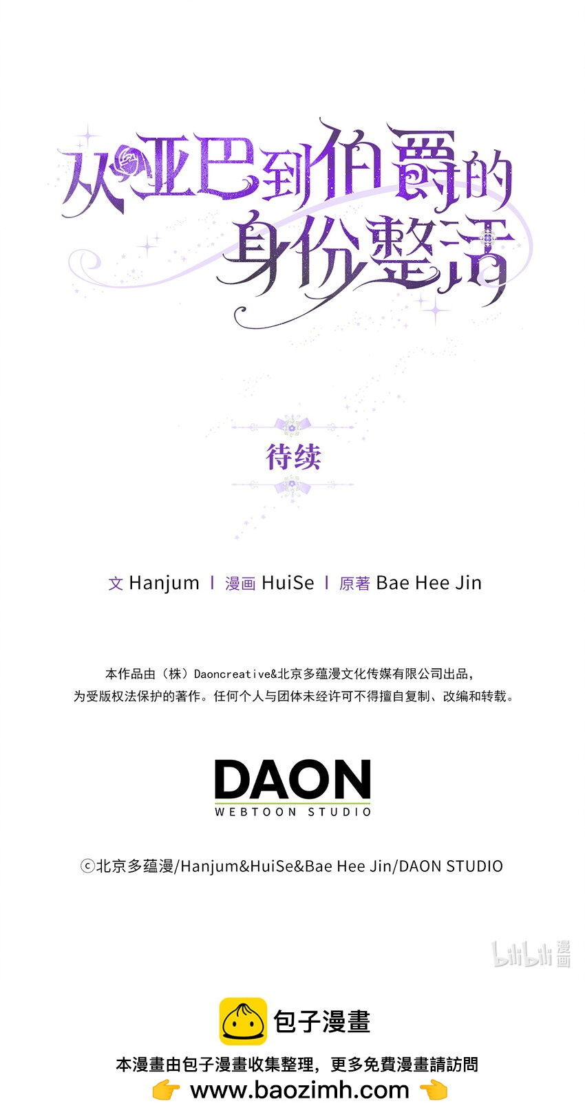 10 卑劣的父亲55
