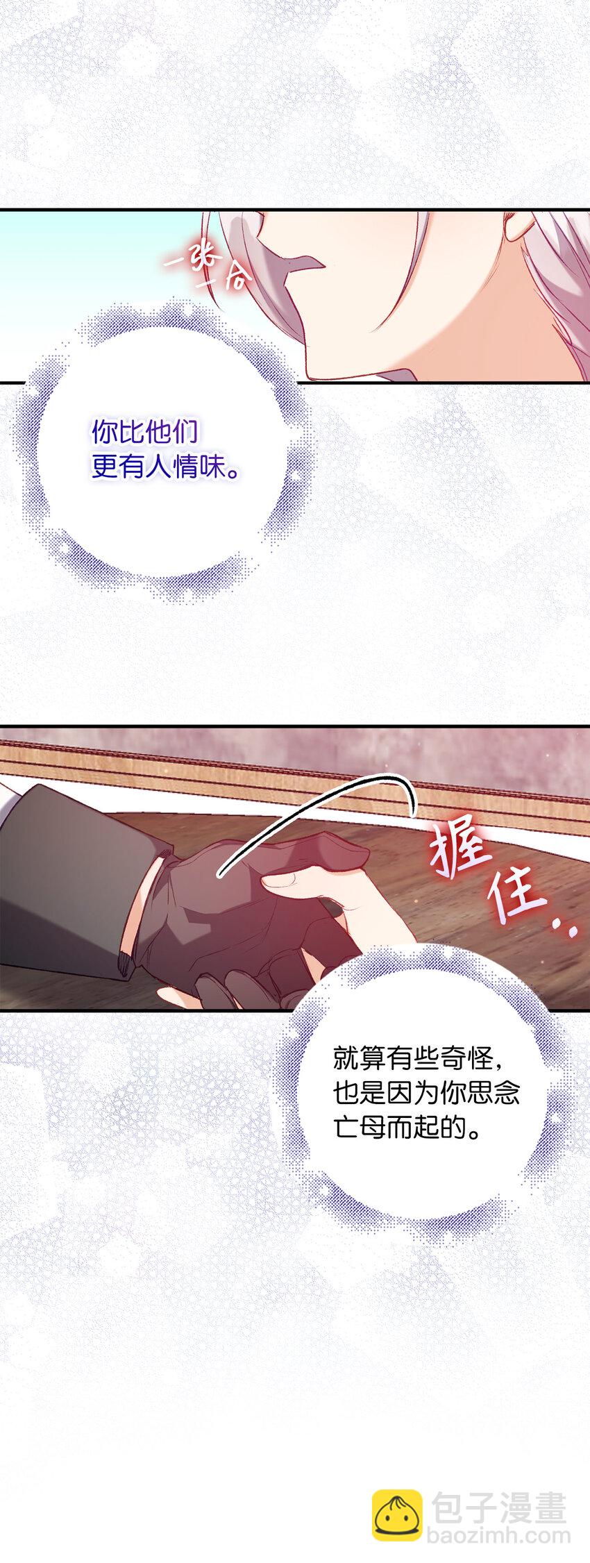 12 你愿意做我的主人吗11