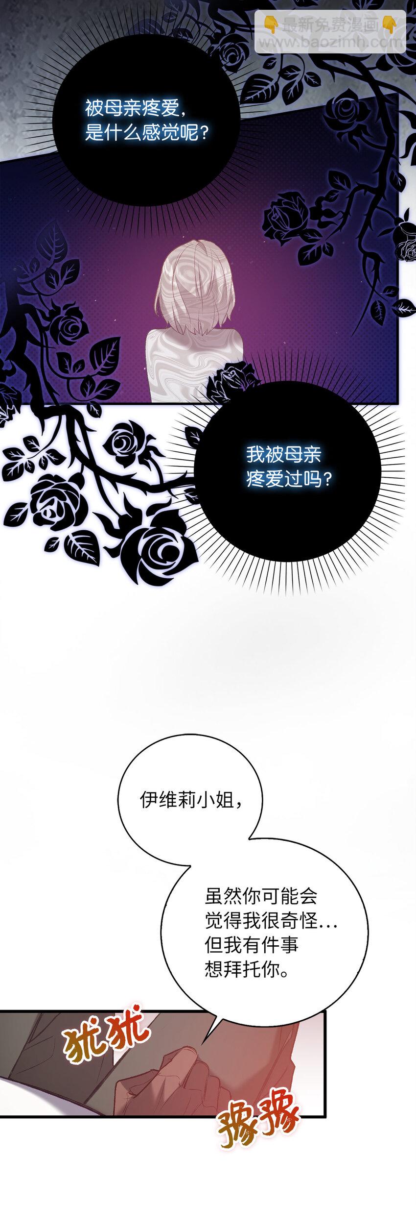 12 你愿意做我的主人吗17