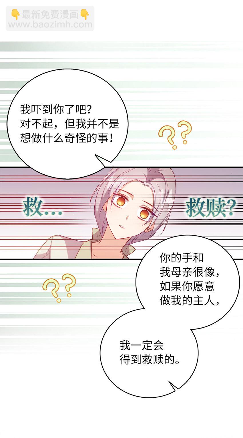 12 你愿意做我的主人吗21