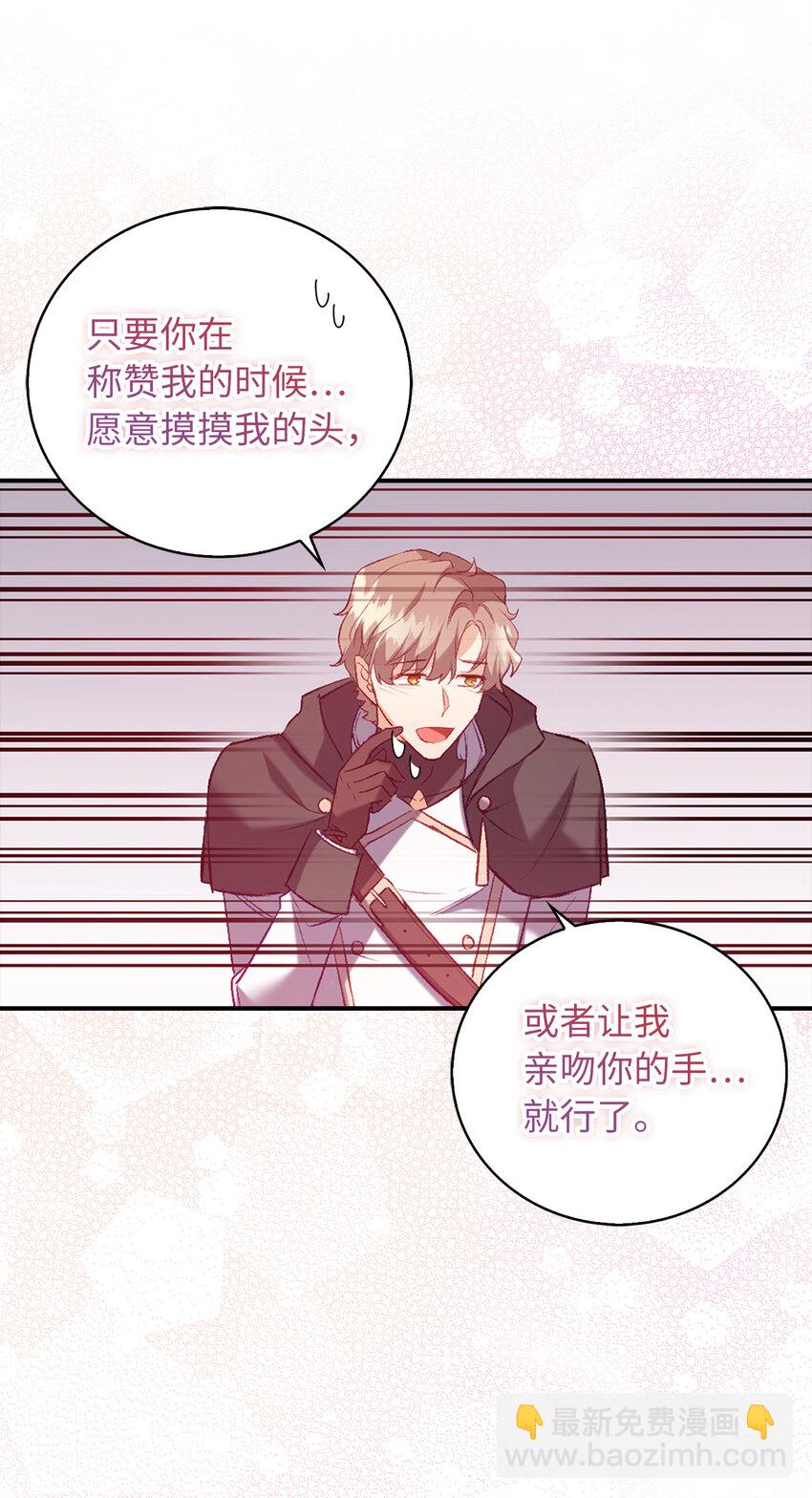 12 你愿意做我的主人吗22