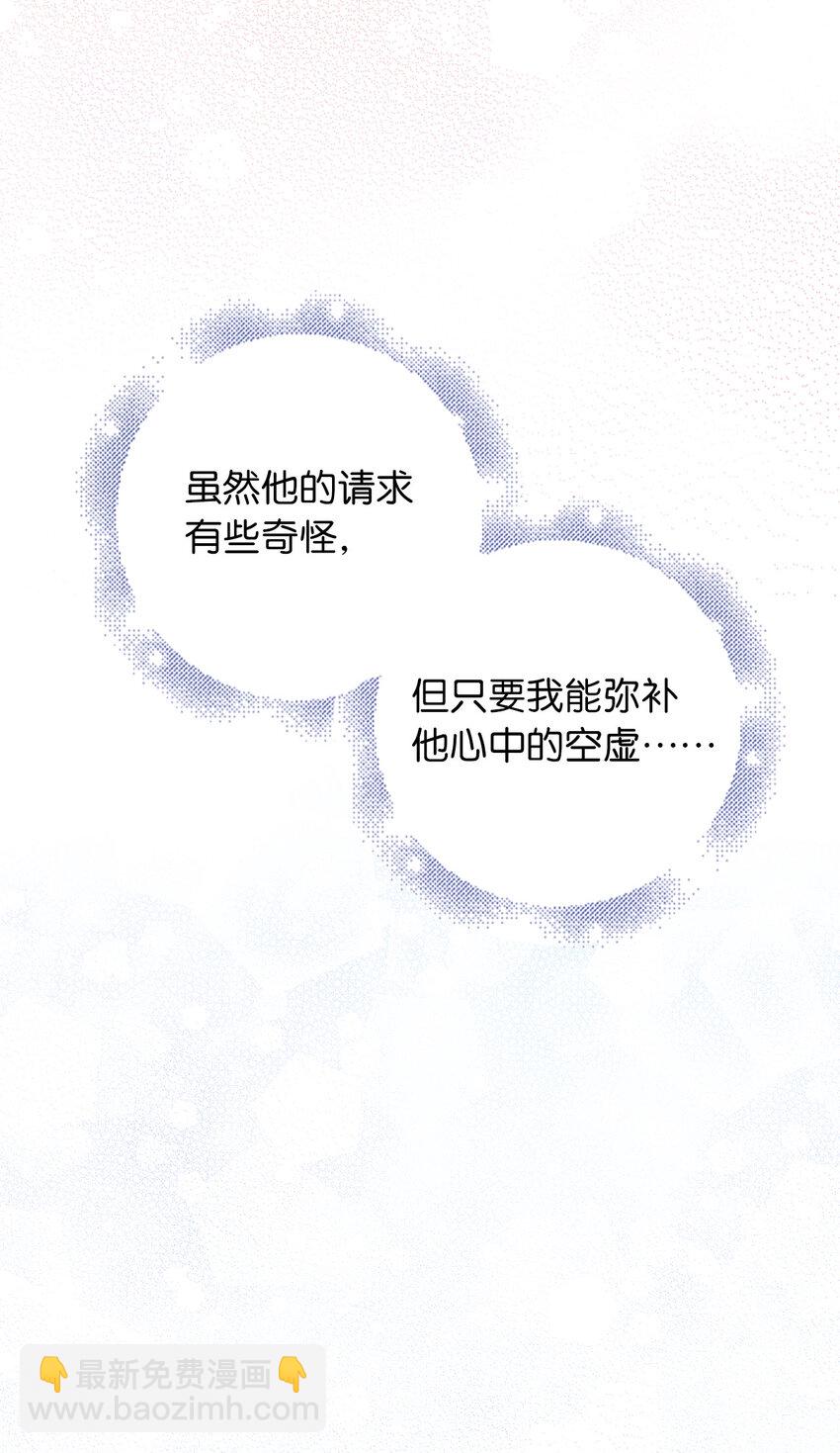 12 你愿意做我的主人吗23