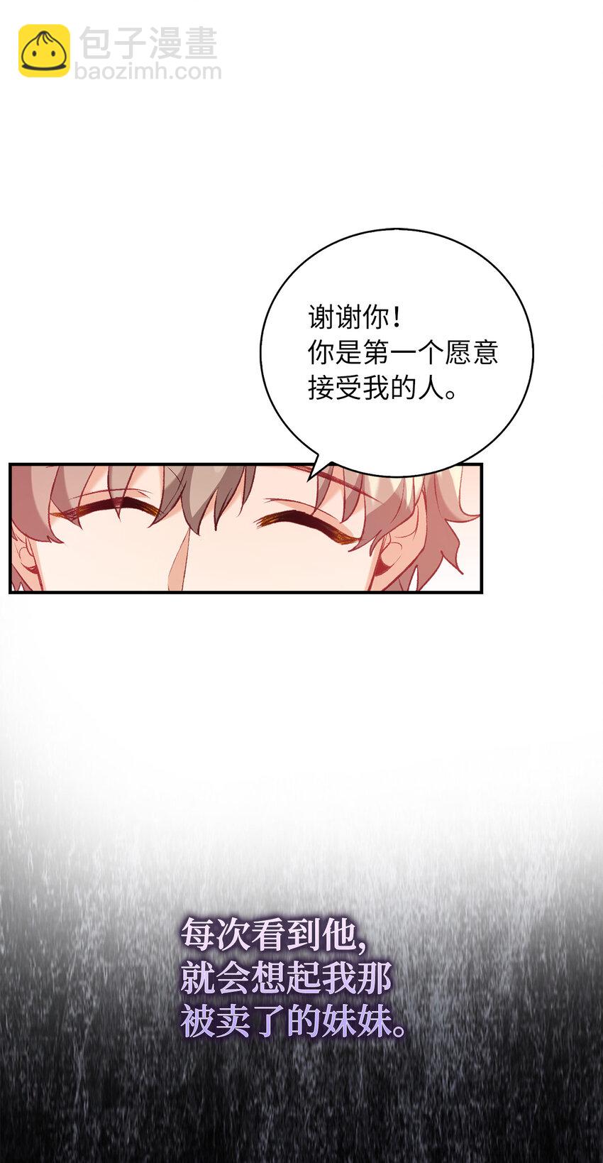12 你愿意做我的主人吗26