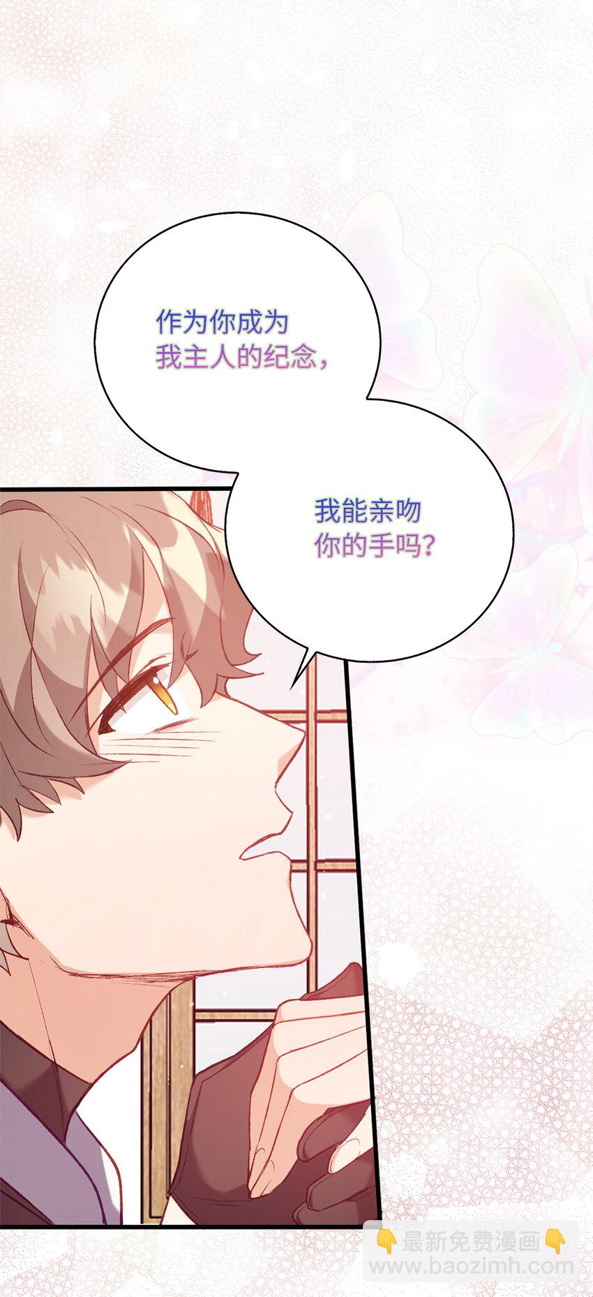 12 你愿意做我的主人吗29