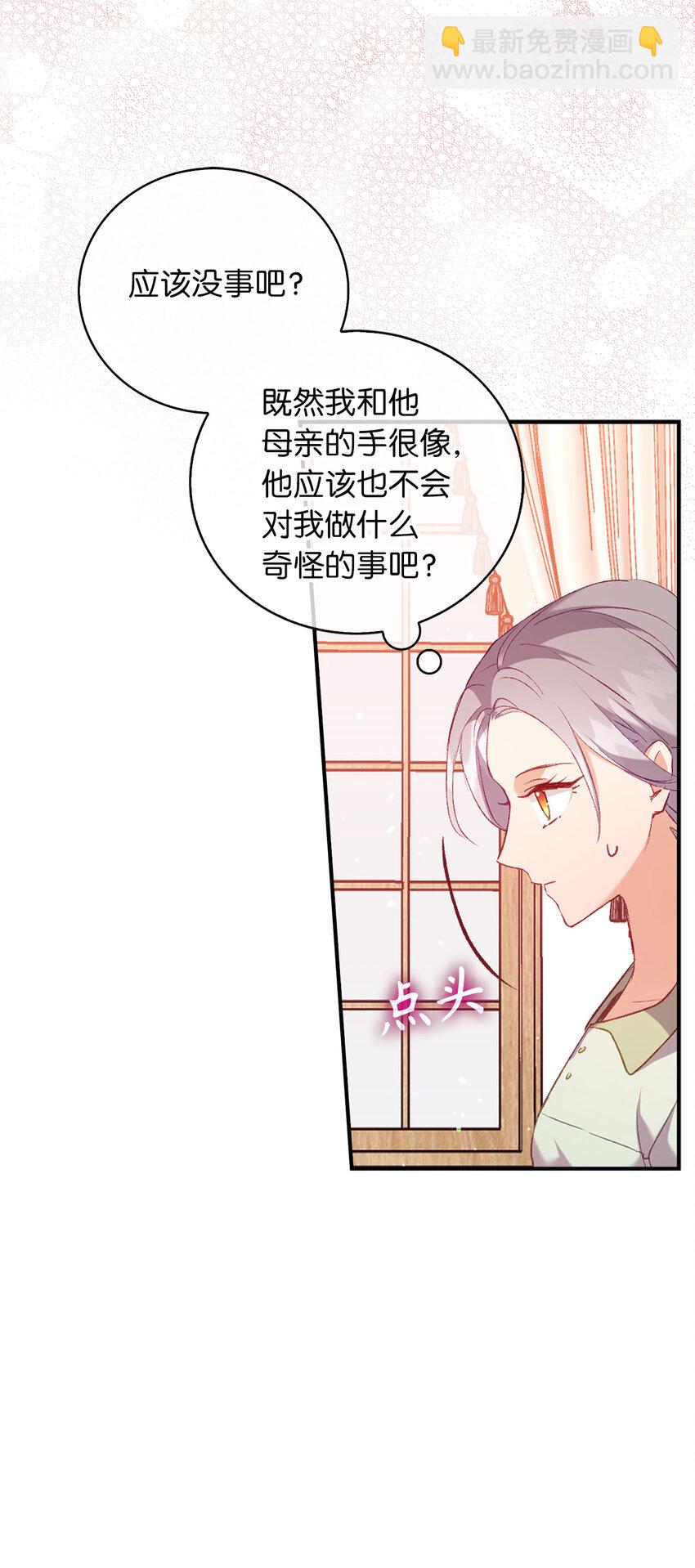 12 你愿意做我的主人吗30