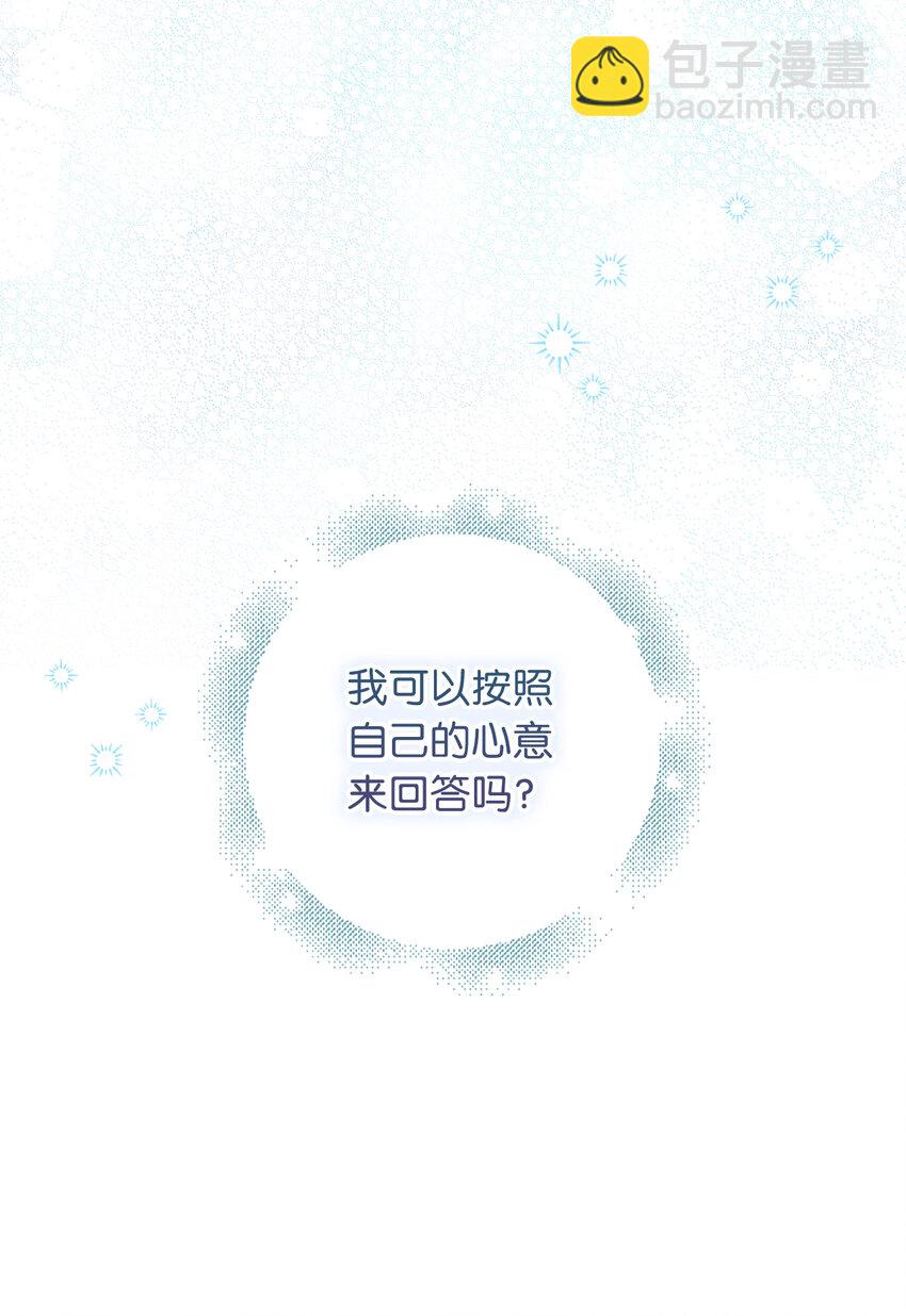 12 你愿意做我的主人吗35