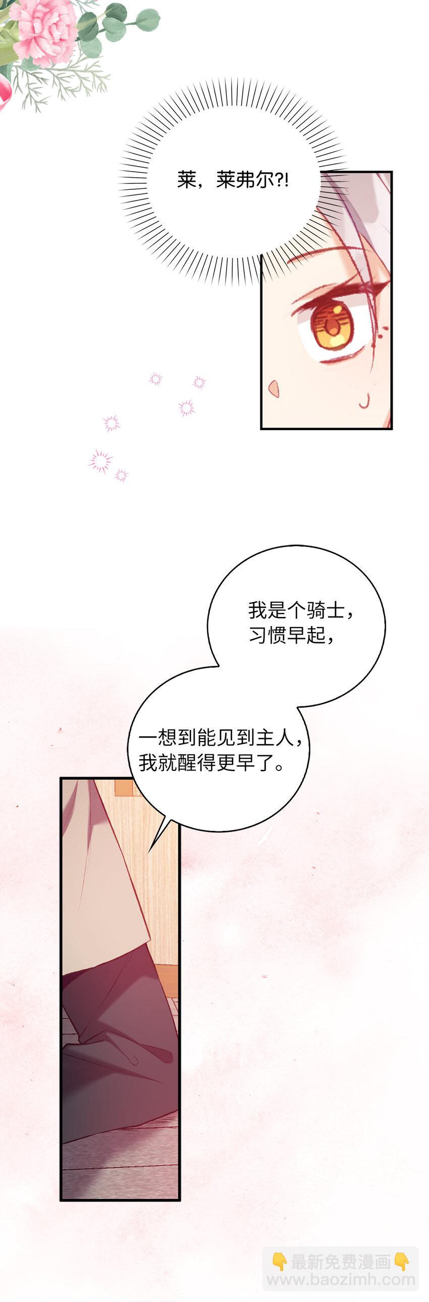 12 你愿意做我的主人吗38