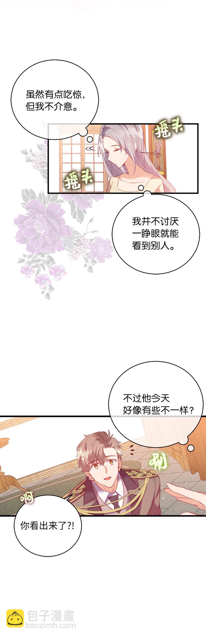 12 你愿意做我的主人吗39