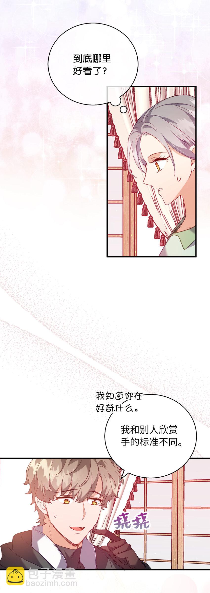 12 你愿意做我的主人吗4