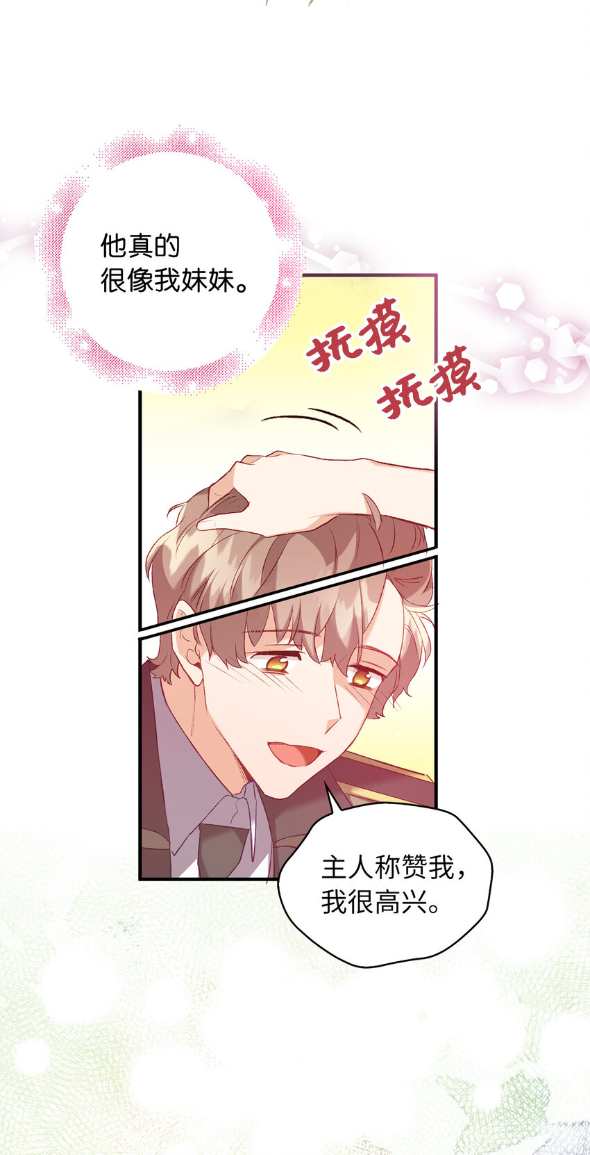 12 你愿意做我的主人吗41