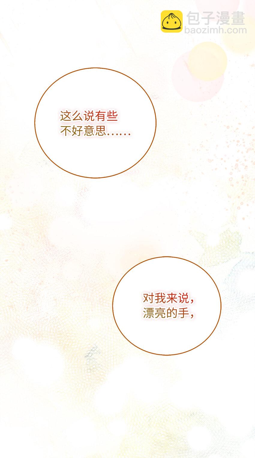 12 你愿意做我的主人吗5
