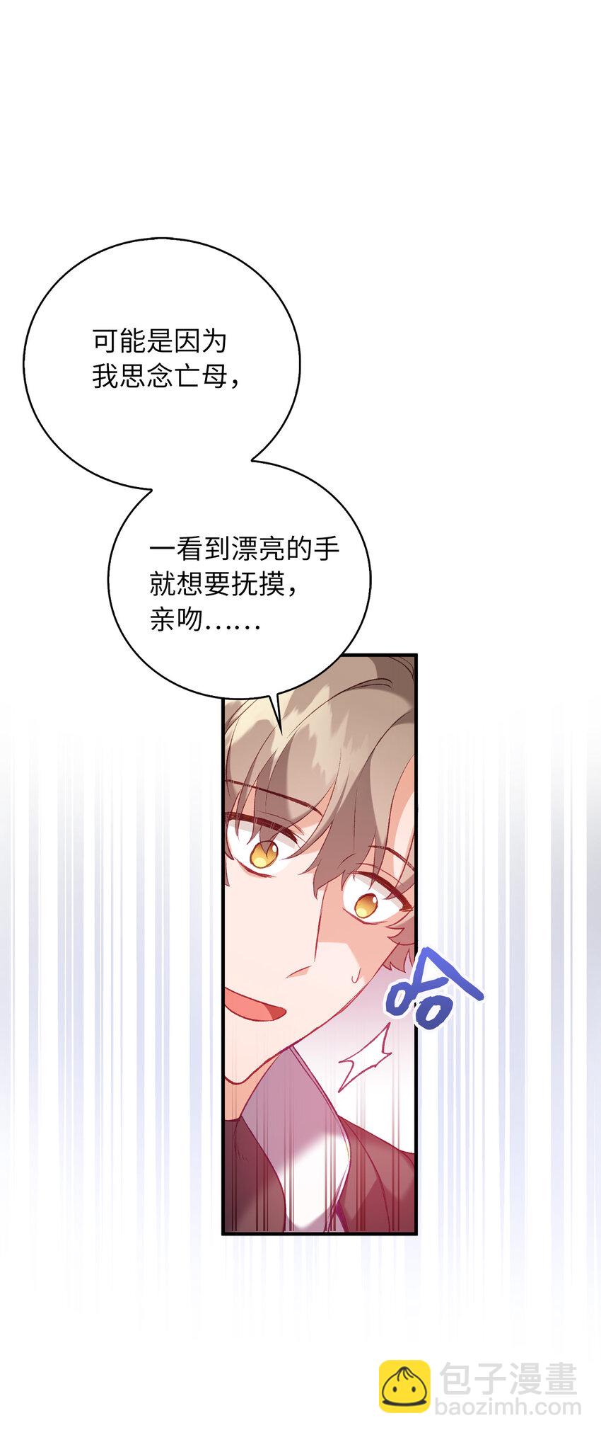 12 你愿意做我的主人吗7