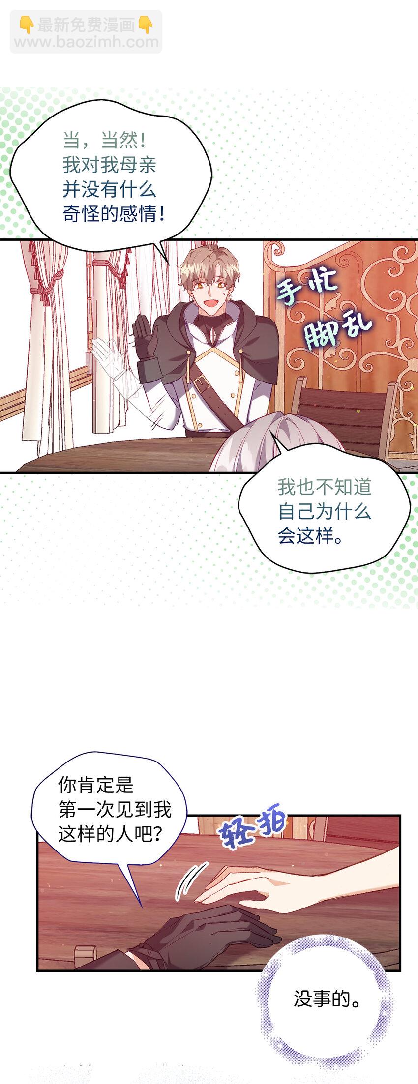 12 你愿意做我的主人吗8