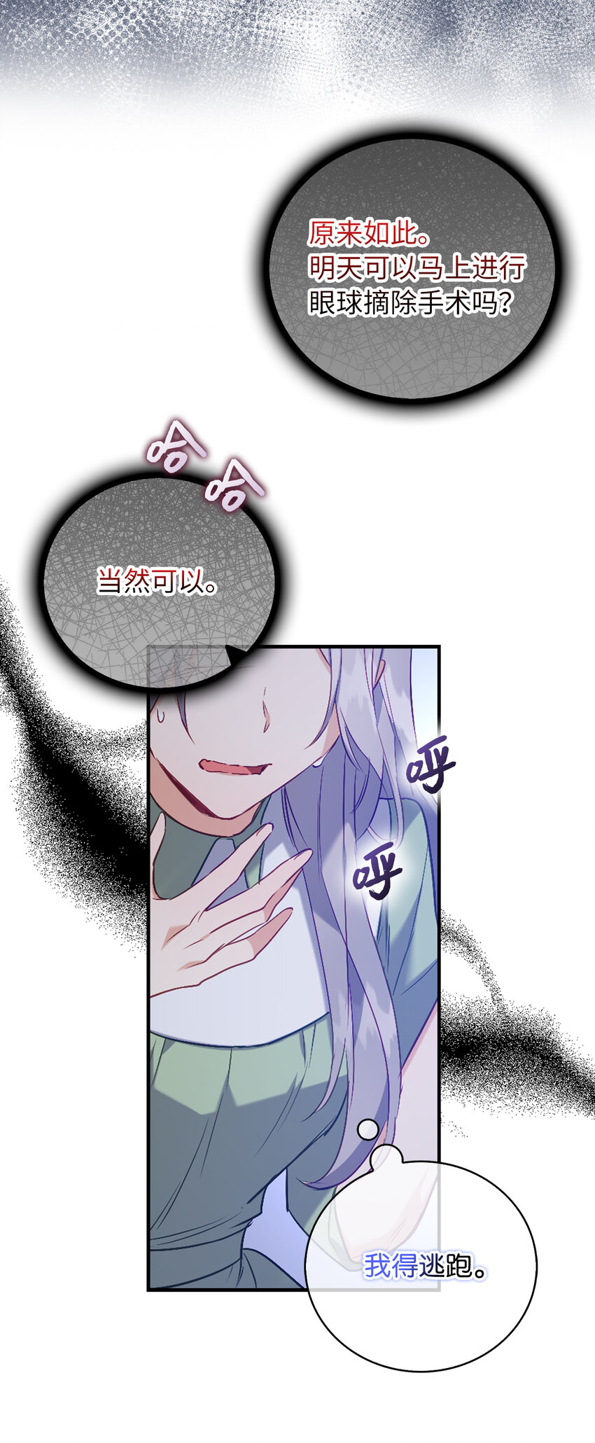 18 痛苦的地狱22