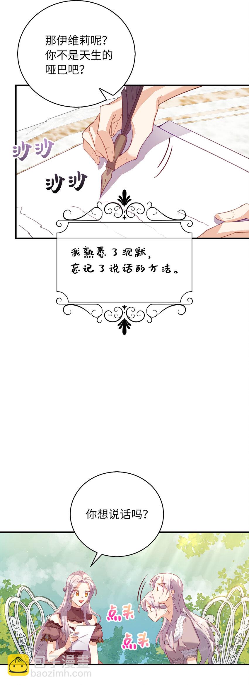 22 你叫了我的名字？17